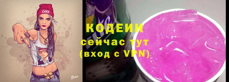 Codein Purple Drank  Нестеровская 