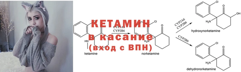 купить наркотик  Нестеровская  Кетамин VHQ 